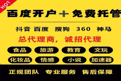 企业推广开户案例研究